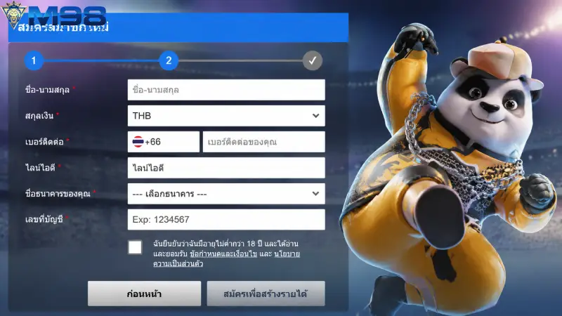 ขั้นตอนการลงทะเบียนเพื่อเข้าร่วมสนุกอย่างละเอียดและง่ายดาย M98