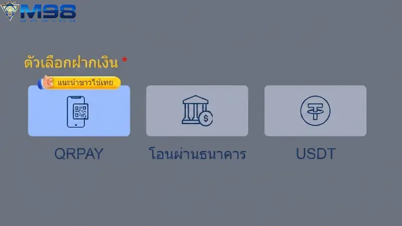 เปรียบเทียบจุดเด่นและความเร็วของแต่ละช่องทางธุรกรรม