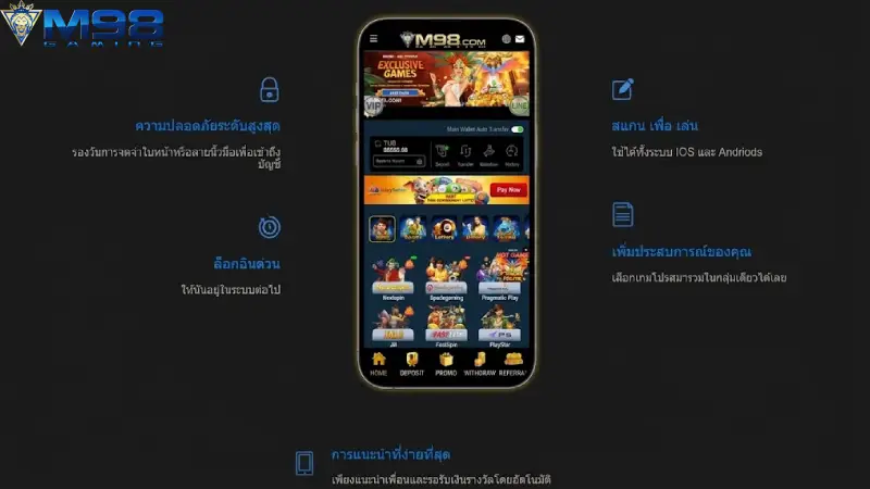 เปรียบเทียบประสบการณ์การเล่นผ่านเบราว์เซอร์และการใช้งานบนแอป